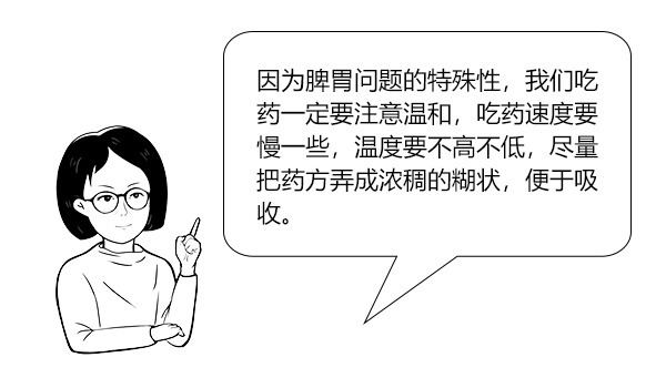 寒则热之热则寒，中和用药解胃炎|大白话说中医第一百五十四期| 寒症