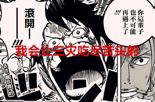 山治|海贼王1022话:剧情杀?帮山治点烟的人都死了，三灾烬也不例外?