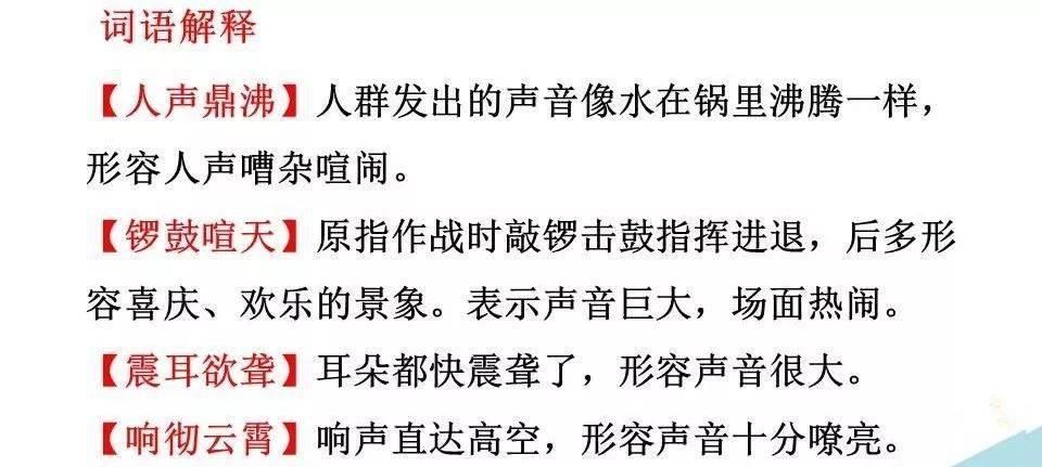  解读|部编版四年级语文上册《语文园地一》图文解读、知识点、课文朗读等