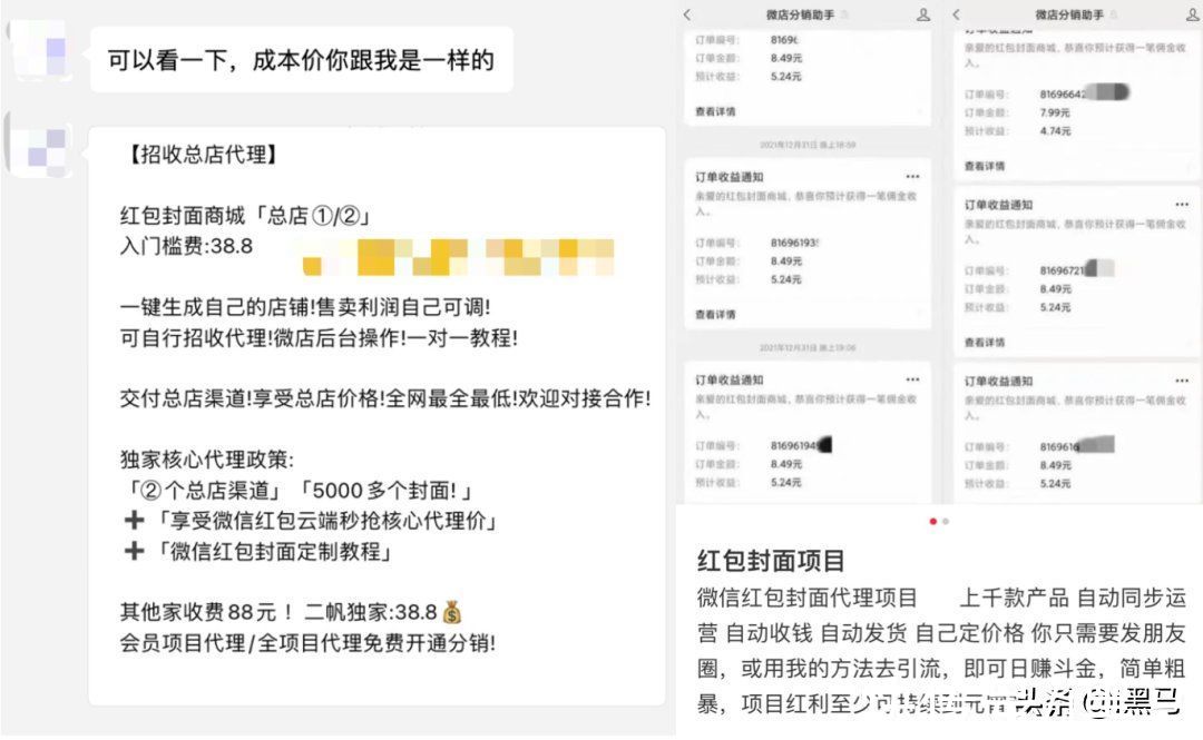 红包|兼职月入10万：红包封面的暴利生意