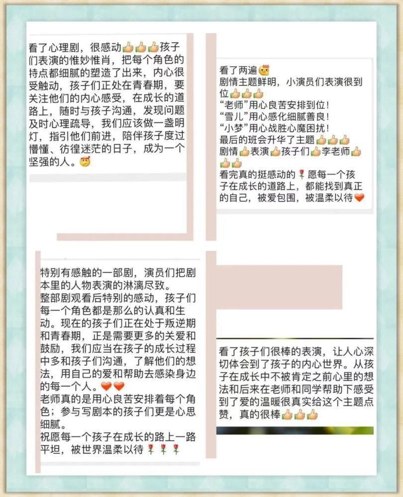 “向上吧！少年！”远东二中校园心理剧《愿成长被温柔以待》