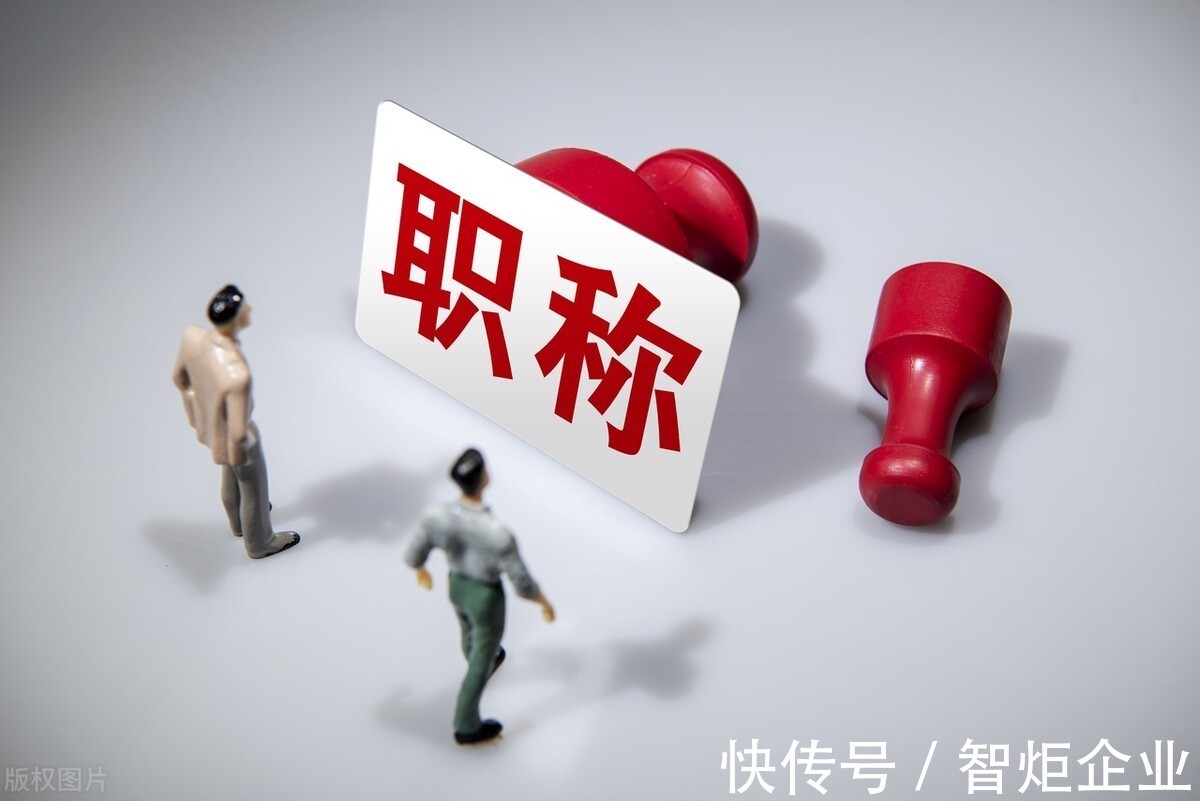 专业技术人员|我区制定工程系列快递专业技术人员职称评审条件