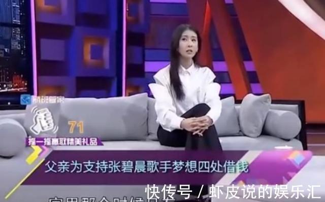 “才女”張碧晨,十人九慕的大好前途,是如何被她一手毀掉的?