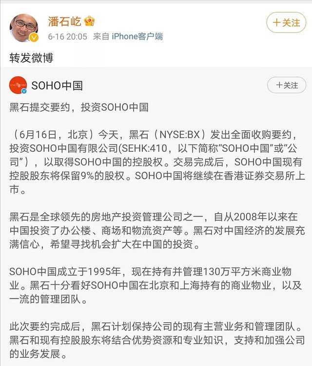 soho中国|潘石屹“告别”房地产，到底给我们哪些启示？