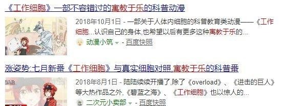 《工作细胞》血小板手办发布！网友这是史上最大比例手办！