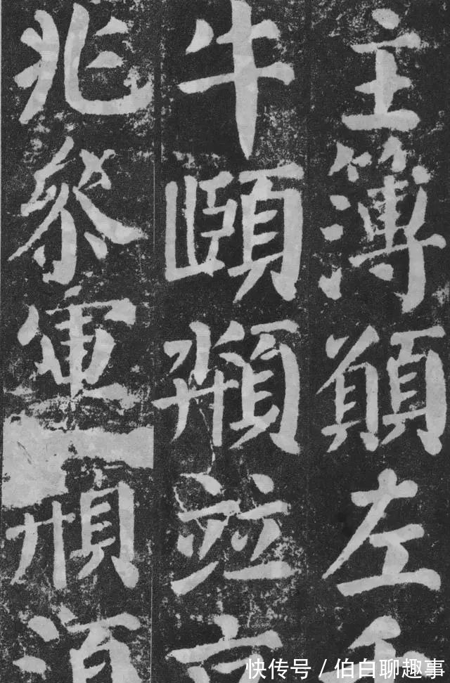 宋伯鲁|《颜勤礼碑》完整拓本附释文,方便随时读帖!