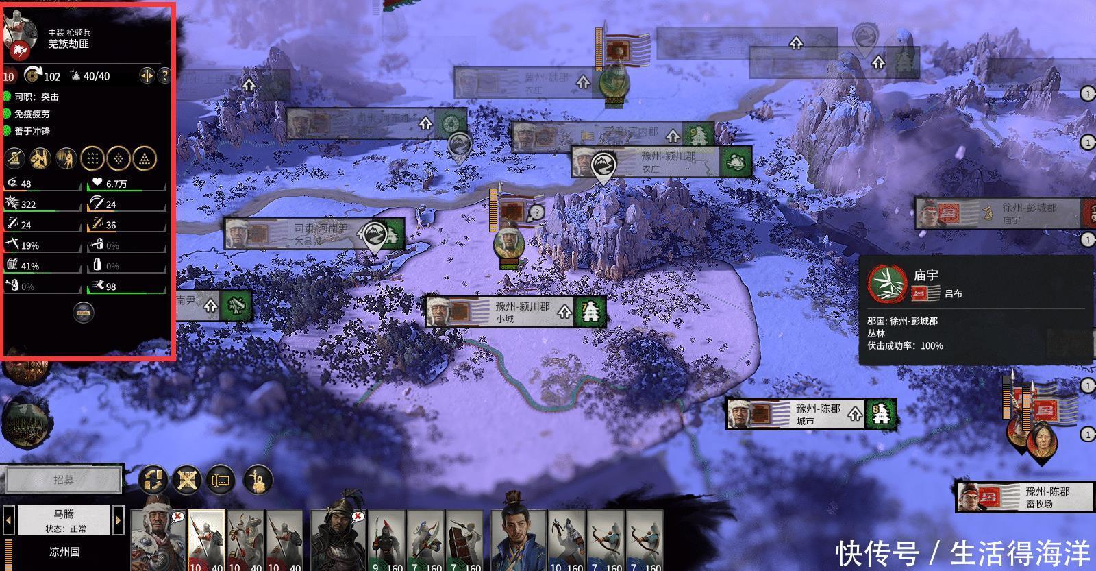 三国|全面战争三国详情解析马腾势力“核动力”羌族骑兵!