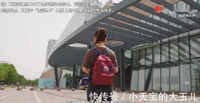 真相|清华虚拟大学生“华智冰”翻车真相：想迎合大众，结果歪了