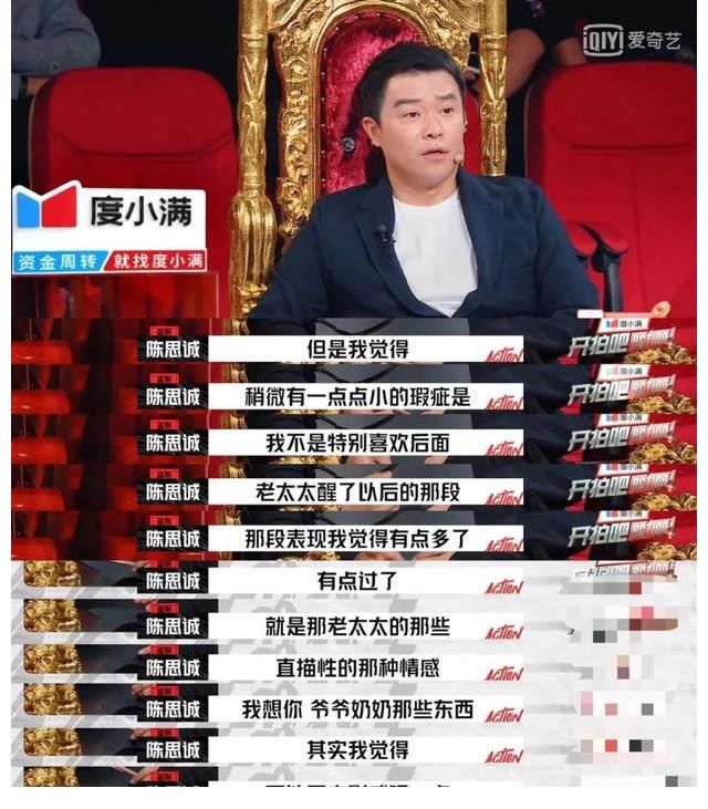 《开拍吧》：大导演陈思诚，终于不“装”了
