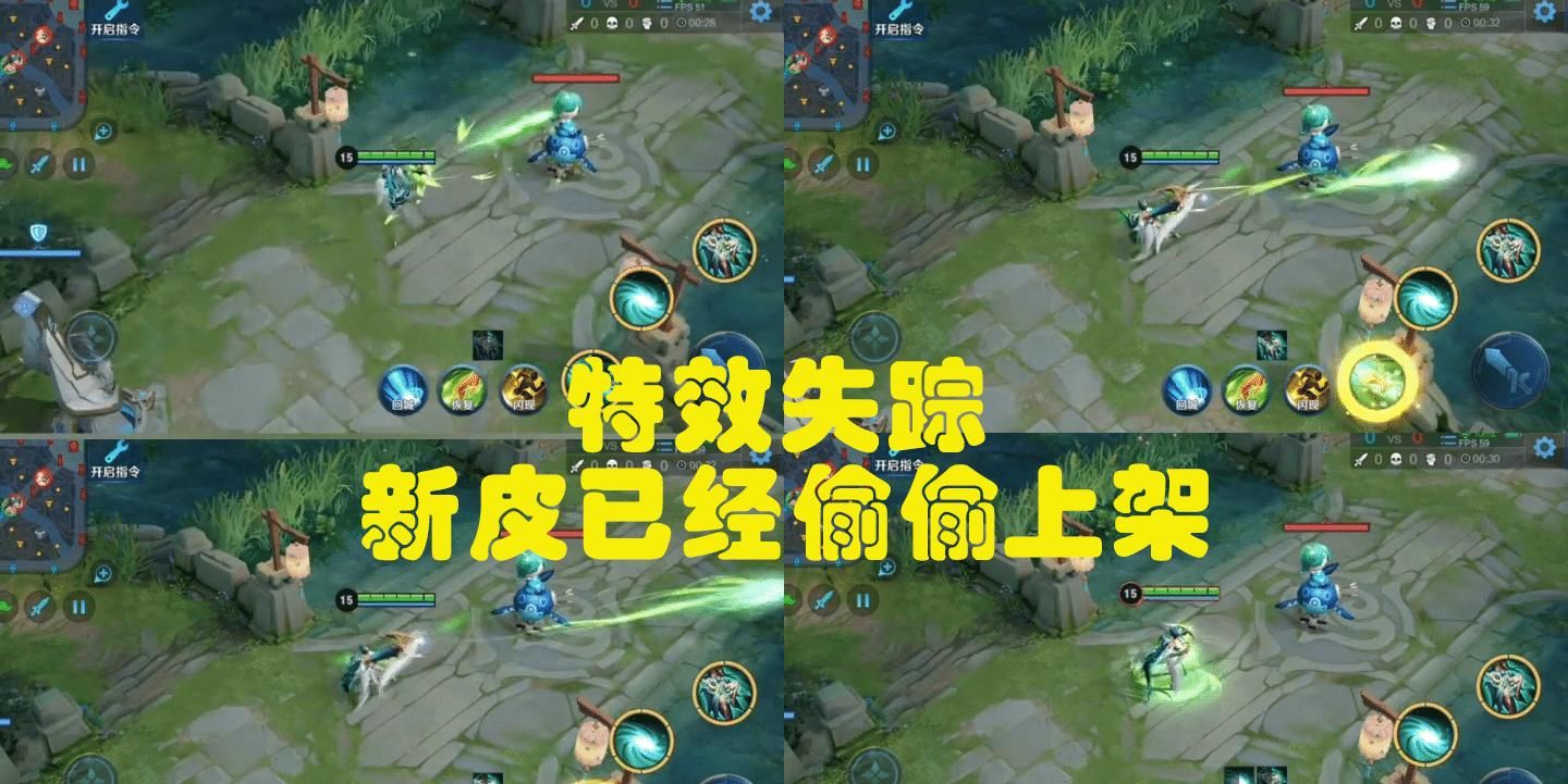 有鬼|正式服特效失踪，虞姬星传说皮肤偷偷上架，有鬼剑武藏的玩家笑了