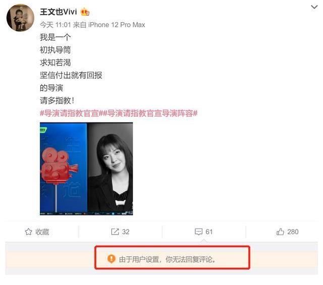 王中磊女兒加盟導(dǎo)演類綜藝，昔日爭(zhēng)議言論被扒，微博刪評(píng)顯心虛