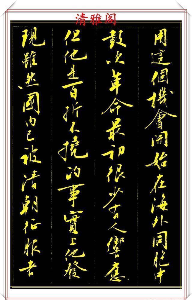 书法艺术|刘小晴8年前的行书作品,被网友誉为行书创新标本,真行书好字帖