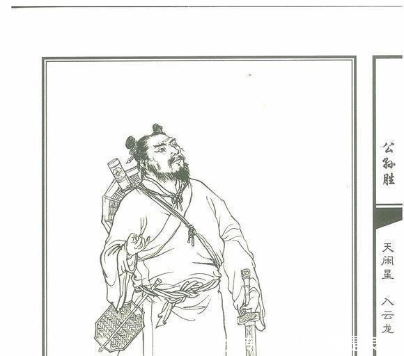 兀颜光|水浒全书武力及法力五强分析,林冲武松没入选!