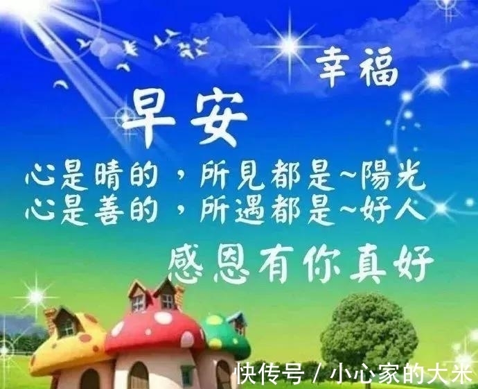 问候|2021特别漂亮的周末愉快动画免打字图片 周末快乐问候祝福语