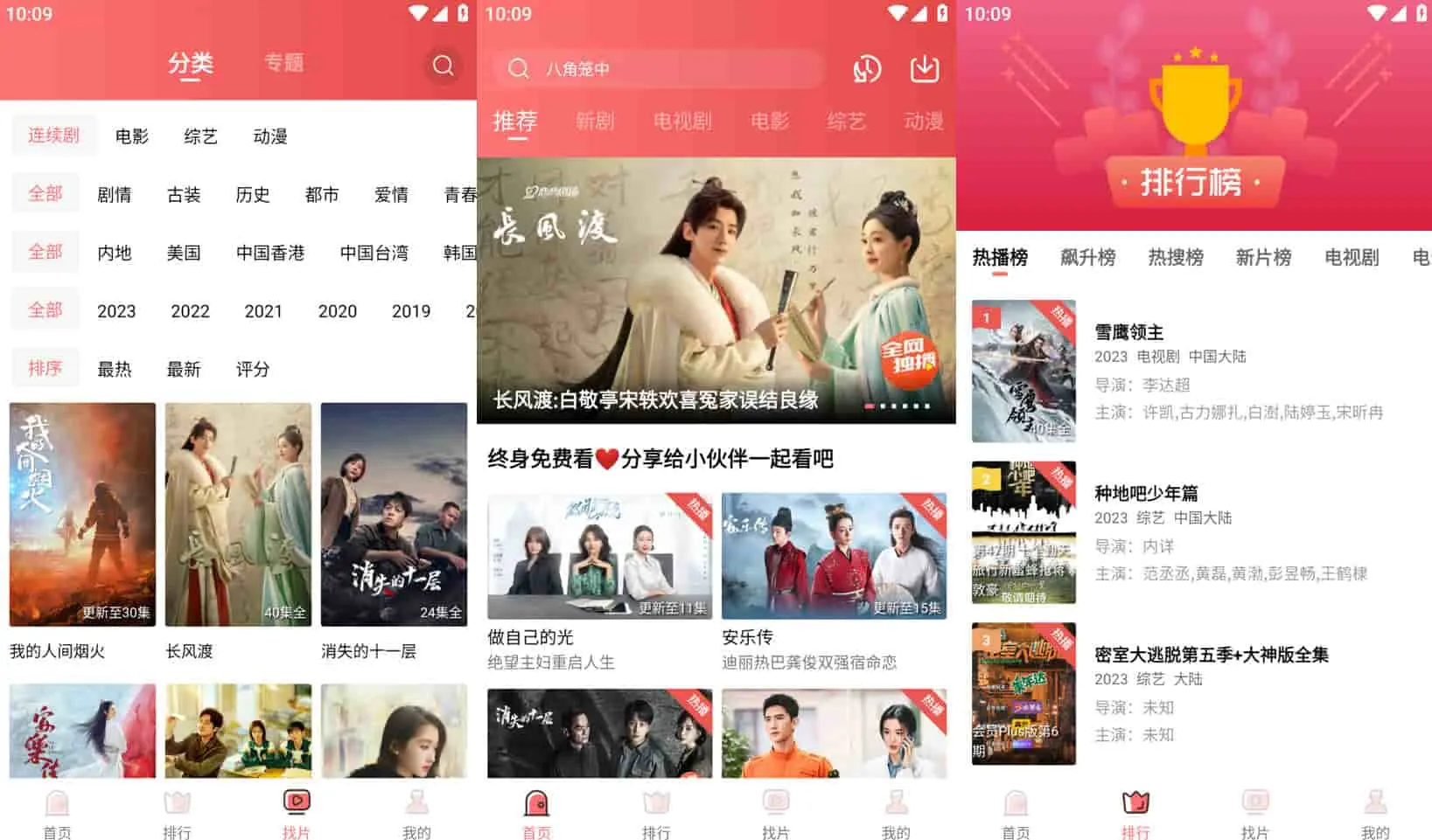 花火视频 v2.9.0 免费观看会员电影的软件,去广告纯净版-下载否
