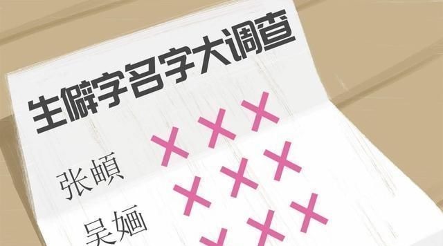 取名|爷爷叫秋日，爸爸叫秋天，爷爷随口给孙子起的名字让民警连连称赞