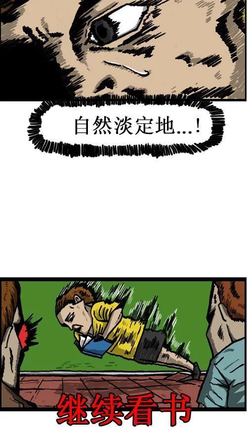 |短篇搞笑漫画《尽量自然》