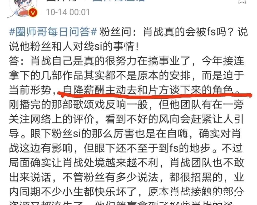驚喜！曝肖戰(zhàn)確定出席芒果臺(tái)跨年晚會(huì)，能在電視上看到肖戰(zhàn)了