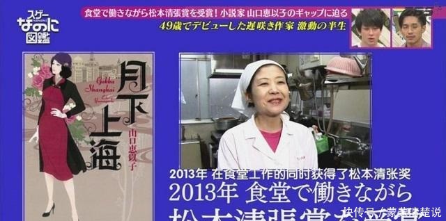 荣获|44岁食堂大妈不甘平凡,下班后自学写作,11年后荣获作家大奖