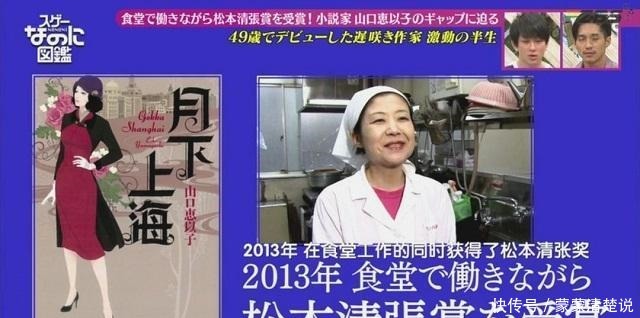  荣获|44岁食堂大妈不甘平凡，下班后自学写作，11年后荣获作家大奖