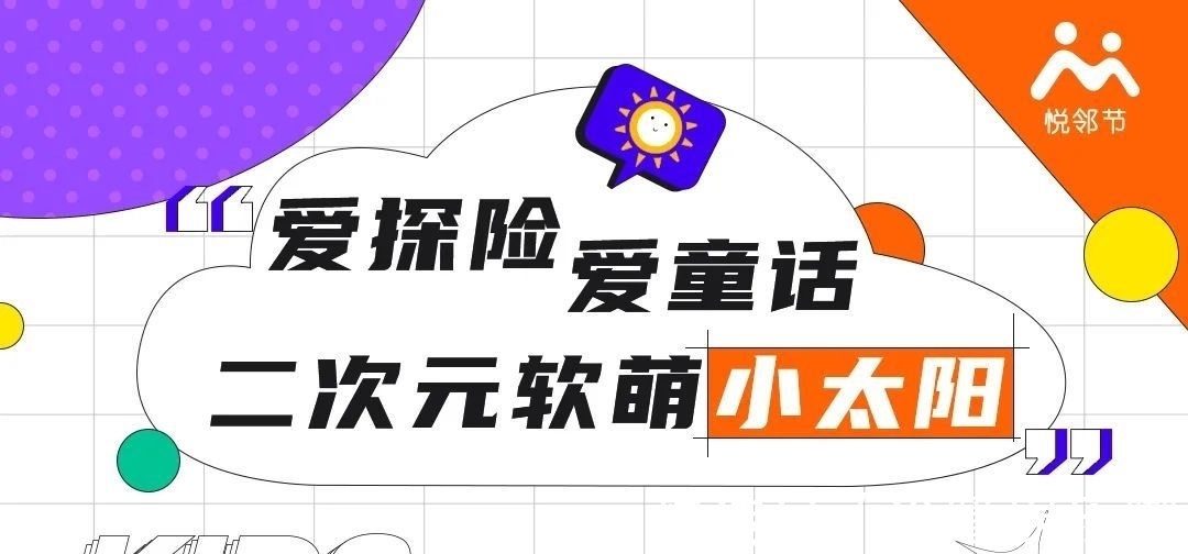 期聚|楼市一线丨阳光城梦想单曲&高能天团重磅曝光？有点东西！