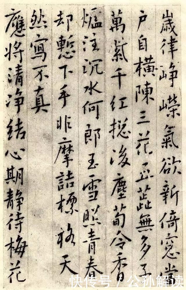 复归平正#学书法总想炫技看看傅山这幅行书,返璞归真,人书俱老