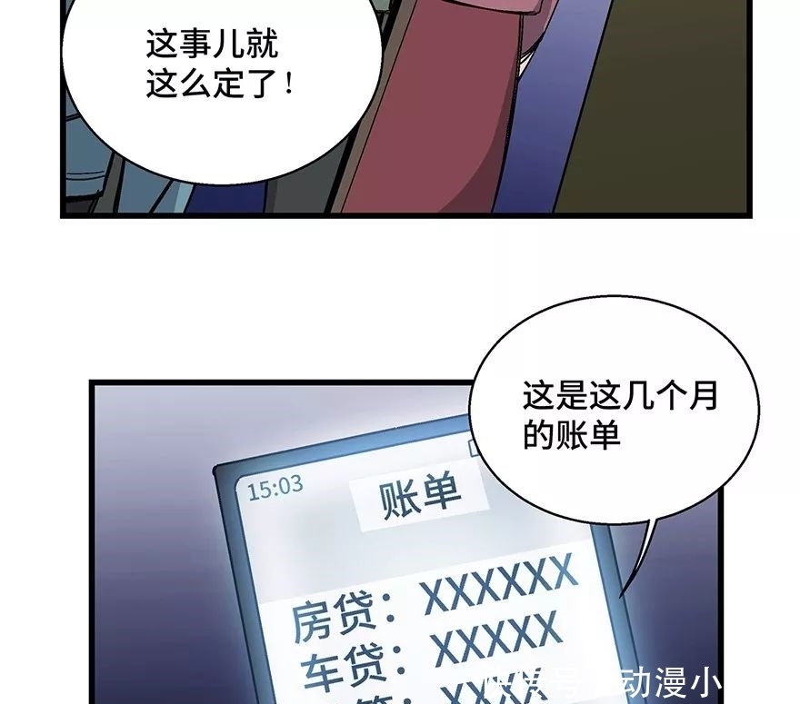 怪谈漫画故事：我的吸血鬼爸爸，人性现实