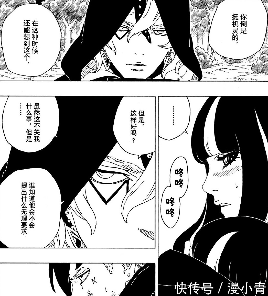 艾达|博人传63话:鸣人变成大头爸爸,考德教博人如何使用楔印记