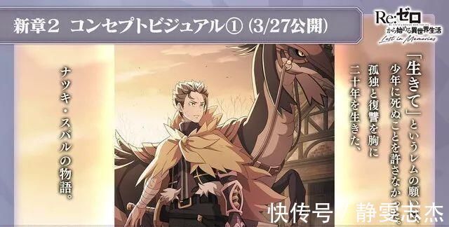 菲利斯|《Re：从零开始的异世界生活》爱蜜莉雅终于穿上婚纱！新展开！