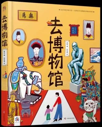  好奇心|去博物馆，撬动孩子的好奇心