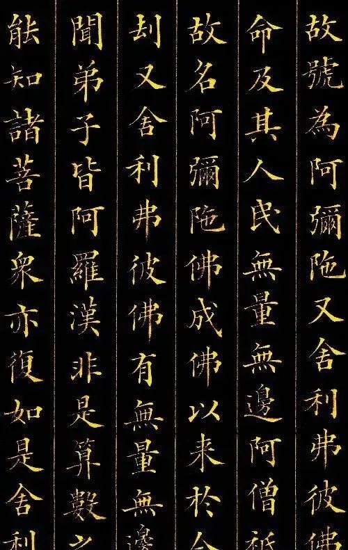 佛说无量寿经$民族英雄的书法,浩然正气十足,把字如其人做到了完美