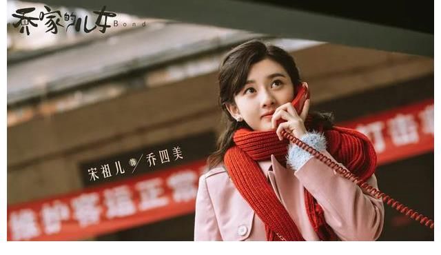 王悦伊|正午阳光新剧提档？《乔家的儿女》近期开播，暑期档竞争白热化