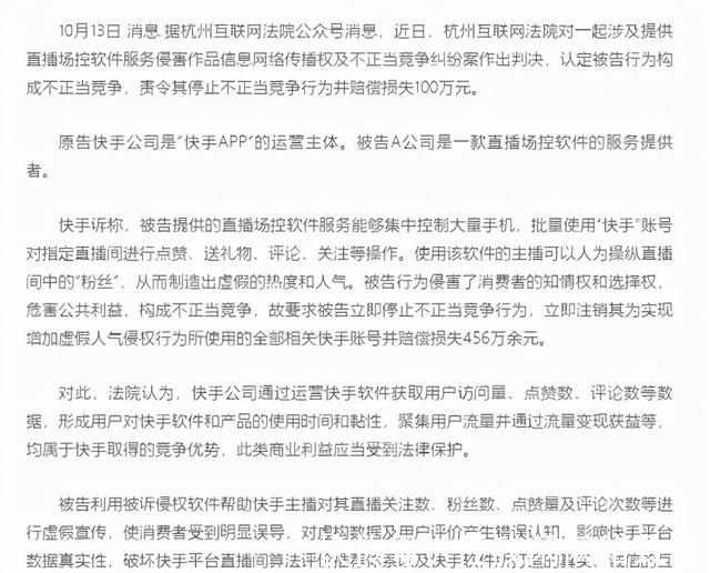 好评度|还在买好评、刷流量刷单炒信违法!