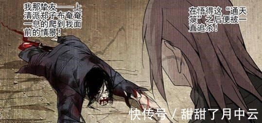 拘灵|一人之下,最贪婪之人非他莫属