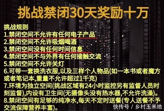 国内|关你30天就可赢10万，网友都说简单想挑战，可国内目前没人成功