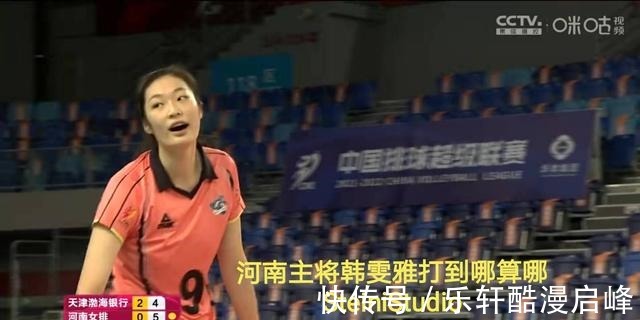 天津女排|刘美君为天津女排增添青春色彩，河南女排对阵顶尖强队失去进取心