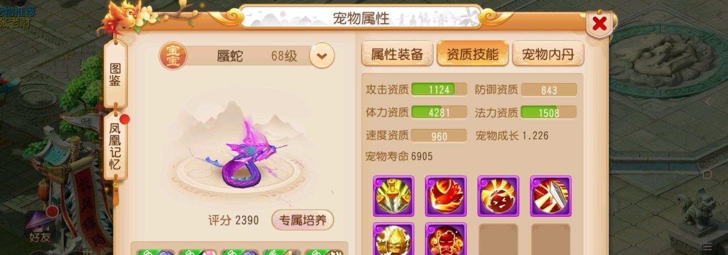 价值|梦幻西游手游：剑荡+惩戒+高毒！3特殊技能蜃蛇价值一个亿金币