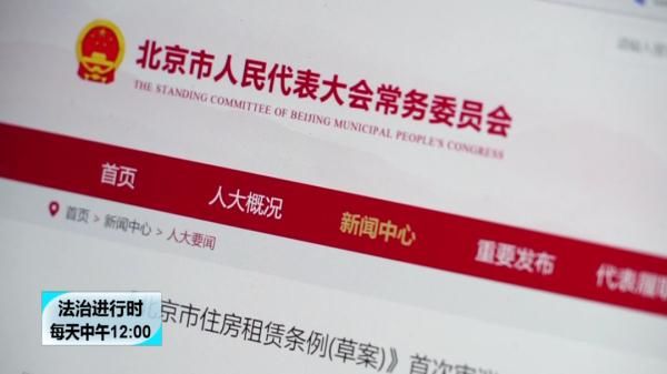 租客|二房东卷款跑路,专家揭秘租房套路