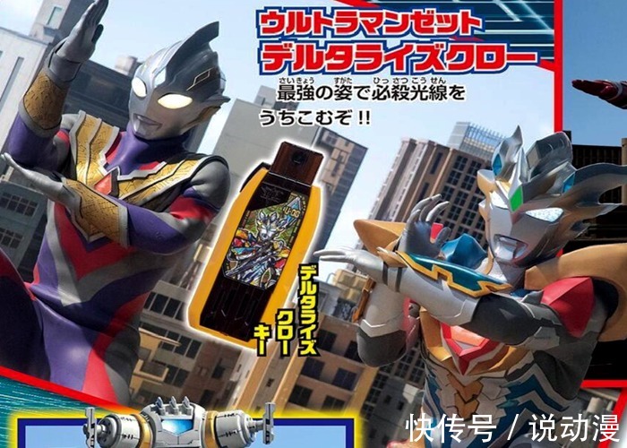 奧特曼|還在追特利迦?《奧特曼銀河格斗3》開播,雷格羅斯更值得期待!