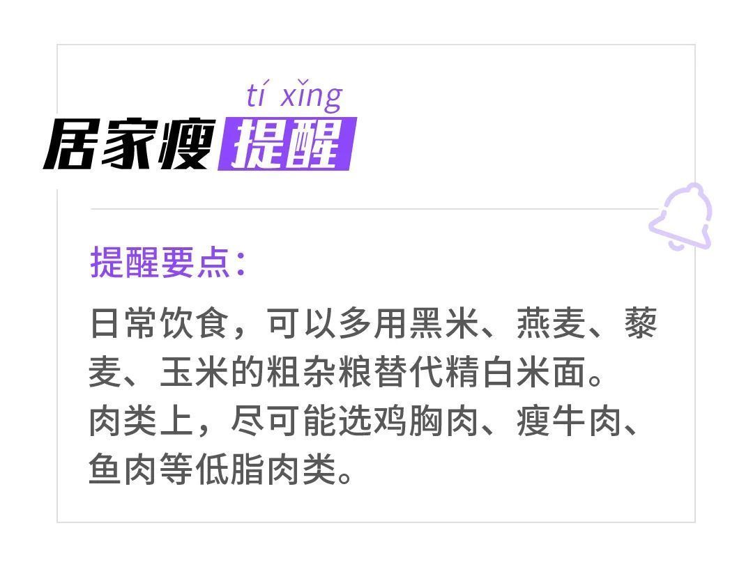 米饭|居家瘦减肥:怕长胖,应该少吃肉还是少吃饭?