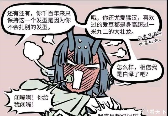 观音大士|非人哉小白泽看不透观音大士，只因观音历经无量劫