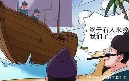 搞笑|搞笑漫画：流落孤岛，老杜享受被美女环绕的皇帝般的待遇？