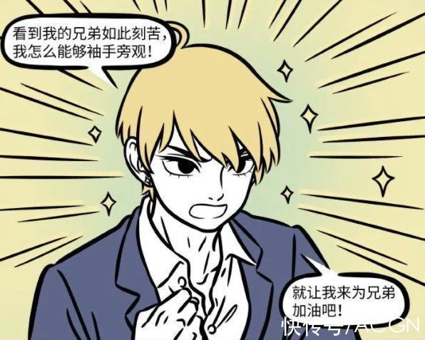 兄弟们|非人哉:木吒居然在准备考研?果然是学无止境啊,都神仙了还学呢