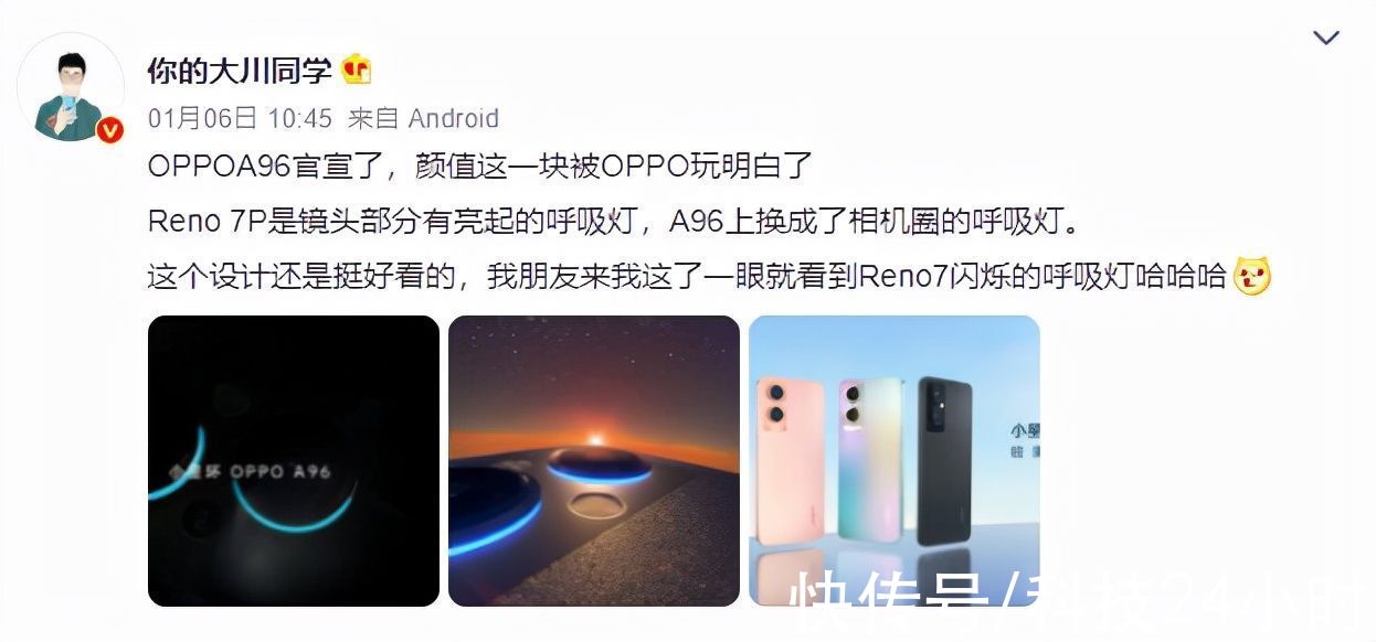 OPPO A96用户口碑出炉：颜值媲美Reno7，真实体验比预期要好