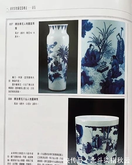 巴特勒|敬和2021春拍|明艳舒朗 崇祯青花