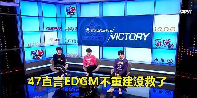 塔掉|estar零封EDGM，大乔体系“秀懵”导播，初晨还是找厂子上班吧！