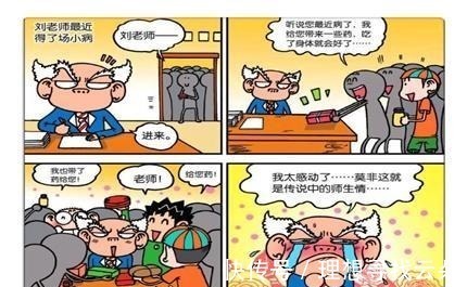 |搞笑漫画20天没有洗澡的呆头，身上长了一块“胎记”