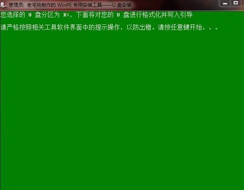 如何从u盘装系统