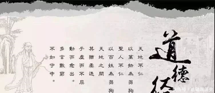 《道德经》这十句“金句”,只要能参透,就会终生受益