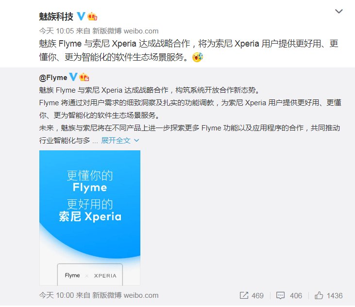 flyme|梦幻联动！魅族Flyme与索尼Xperia达成战略合作